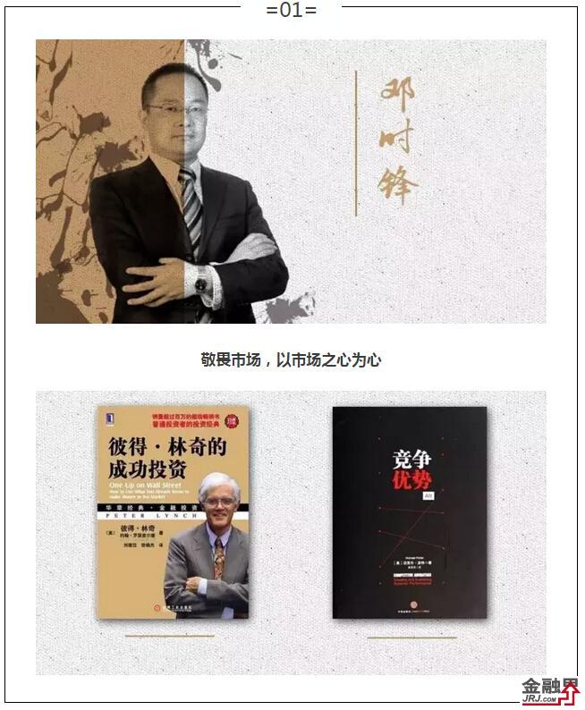 15位基金经理联袂推荐的书单