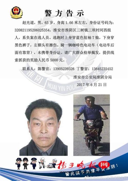 六年级女生放学离奇失踪 通过保险单查找父亲联系方式