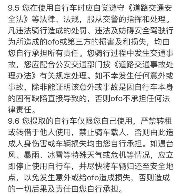 又一家共享单车倒闭 因为车被偷!光!马烈松_仰