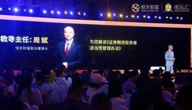 恒天财富周斌:做股权投资要足够耐心 合规创造价值-银行频道-金融界