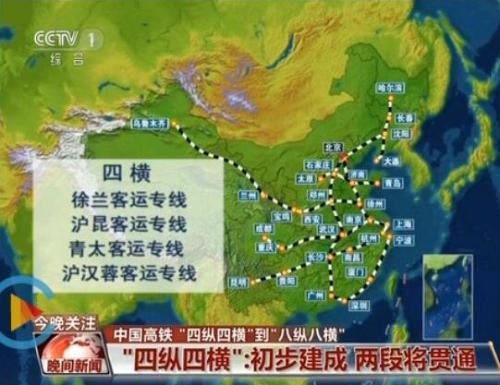 高铁升级八纵八横 铁路基建板块拉升