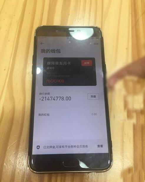 骑车忘锁欠两千万 共享单车漏洞咋这么多? - 国