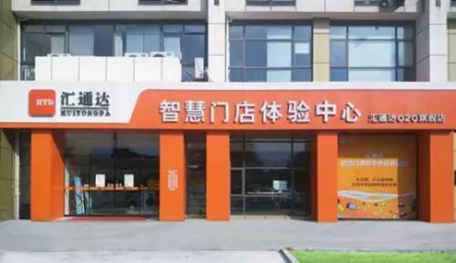 超级独角兽汇通达浮出水面 重构农村新商业文明