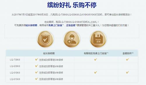发票打印，爱普生总有一款是你的菜!