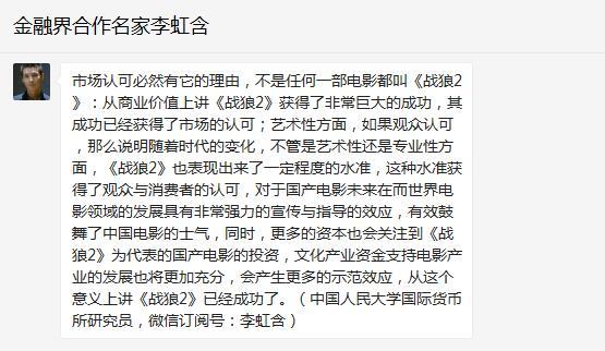 战狼2票房破45亿