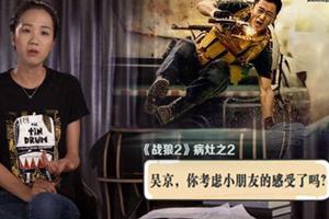 战狼2票房破45亿