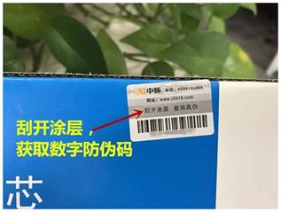 出重拳！中脉科技为你支招，成功揭秘骗局