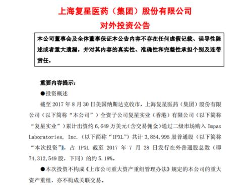 复星集团董事长郭广昌_复星集团 2017年 收入