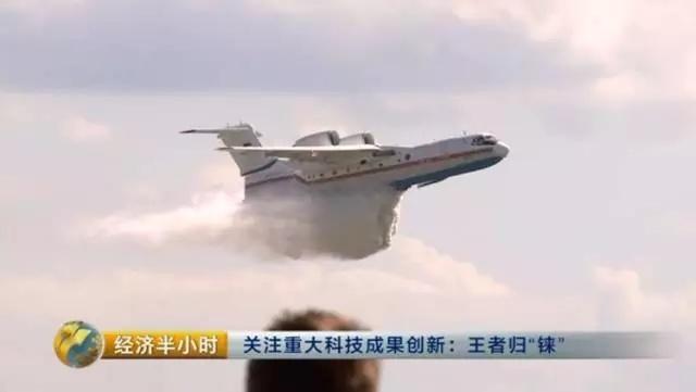 中国发现超级金属 飞机火箭上天全靠它(受益股