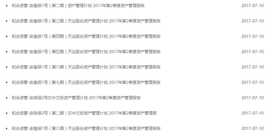 天业股份融资违约 将延期兑付