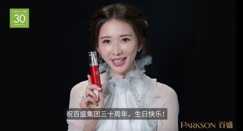 百盛30年不忘初心，马来盛宴为集团庆生