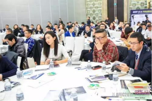 2017汽车金融生态大会 AFEC2017 圆满落幕高清图片