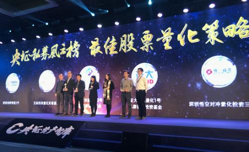 2017央证资产峰会新环境新动向新发现在京举