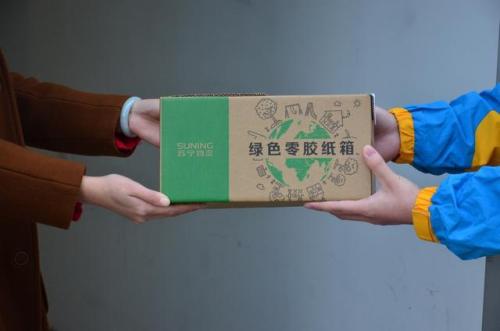 苏宁再出重磅 零胶纸箱全行业可节约3.3亿卷