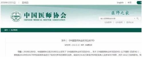 收入证明_呼吸科医生收入(3)