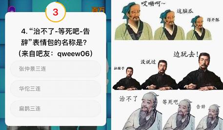撒币家族又添新成员 这次百度贴吧帮你砍掉4道题