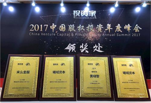 黄晓黎荣获“2017年度50位最佳投资人”称号