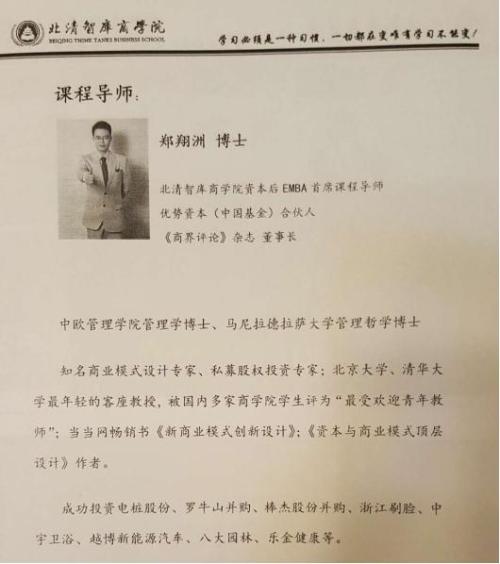 DR PLANT植物医生被北清智库案例库收录