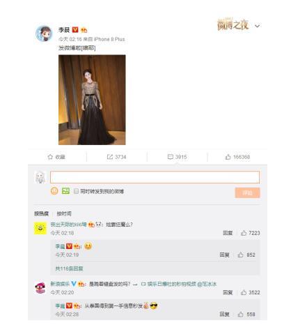 李晨邓超在微博之夜基情四射，TA不淡定了……