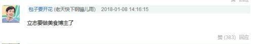 丁磊&王兴养鸡后的下一步是？上网易考拉看看就清楚了