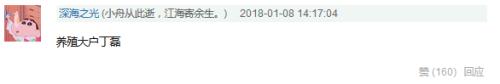 丁磊&王兴养鸡后的下一步是？上网易考拉看看就清楚了