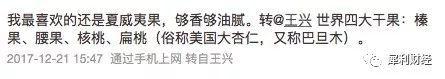 丁磊&王兴养鸡后的下一步是？上网易考拉看看就清楚了