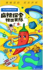 维维簋街狂圈粉，缭乱招数辣眼睛