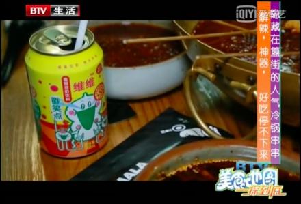 维维簋街狂圈粉，缭乱招数辣眼睛