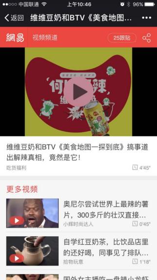 维维簋街狂圈粉，缭乱招数辣眼睛
