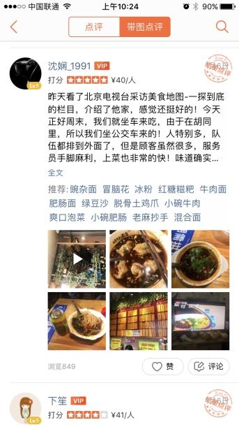 维维簋街狂圈粉，缭乱招数辣眼睛
