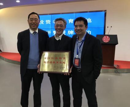 东海证券开启互联网投教模式新篇章