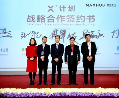 共享办公领军者Distrii办伴与Maxhub、360、帆软、知微等企业签署战略合作协议
