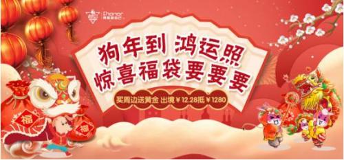 迎新春驴妈妈1.28会员日送“壕”礼  买周边送黄金、出境12.28元抵1280元