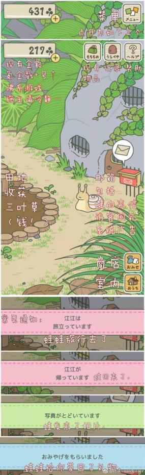 《旅行青蛙》刷爆朋友圈，这款佛系游戏怎么火的？