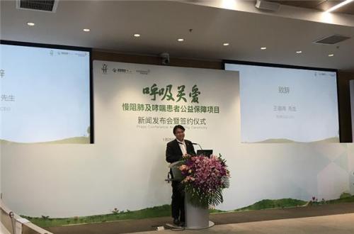 呼吸关爱|泰康在线联合发起慢阻肺及哮喘患者公益保障项目