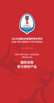 官方授权俄罗斯世界杯3D贵金属特许商品火爆招募