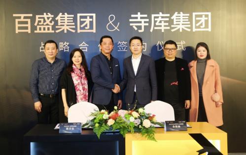 零售业裂变，寺库与百盛合力打造新变种