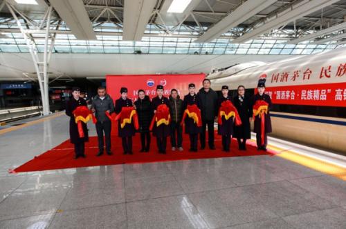 国酒茅台登陆“复兴号”搭乘“国家速度”领跑世界