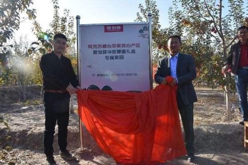 聚划算新农计划2.0出炉 农产品新零售模式再升级