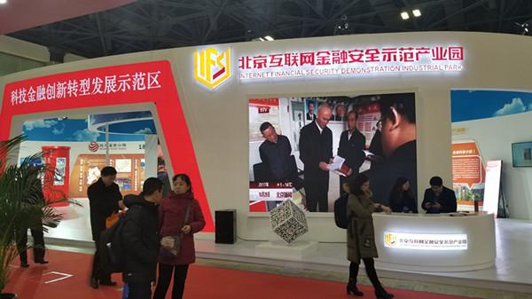 互联网安全示范产业园:构建金融安全防护体系