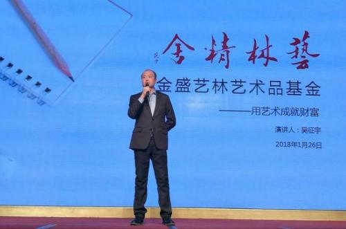 艺林精舍携手多家机构助力艺术金融——打造“艺术品金融绿色生态”