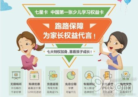一种足以改写培训业痼疾的创新：跑路保障