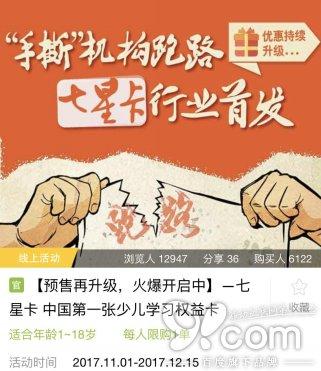 一种足以改写培训业痼疾的创新：跑路保障