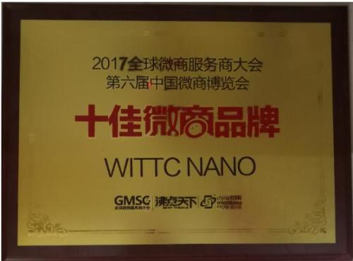 龟派黑科技产品雨行者荣获微商十佳品牌