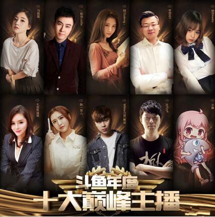 现状：斗鱼继续领跑2018直播行业“ 战国时代”