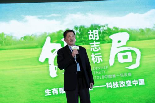 爱多标王—胡志标2018年第一场饭局在广州隆重召开