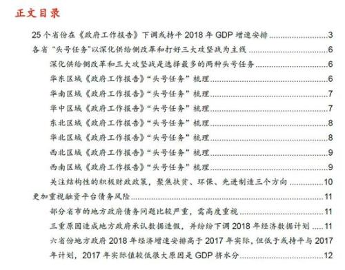 gdp统一核算_GDP统一核算改革方案通过 省级GDP有望由国家核算(3)