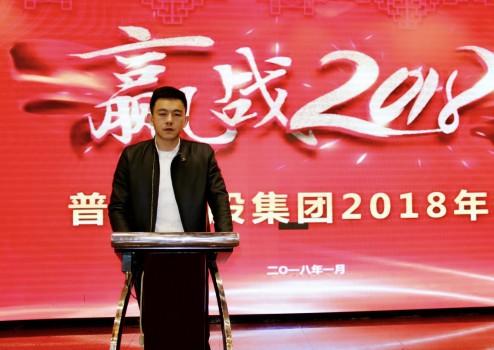 普利融信荣获“2018公益环保爱心企业”