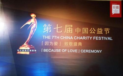 坚持慈善没有终点 圣元公益脚步永不停止
