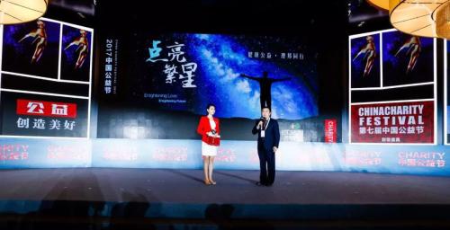 2017第七届中国公益节 理邦仪器荣获三项大奖